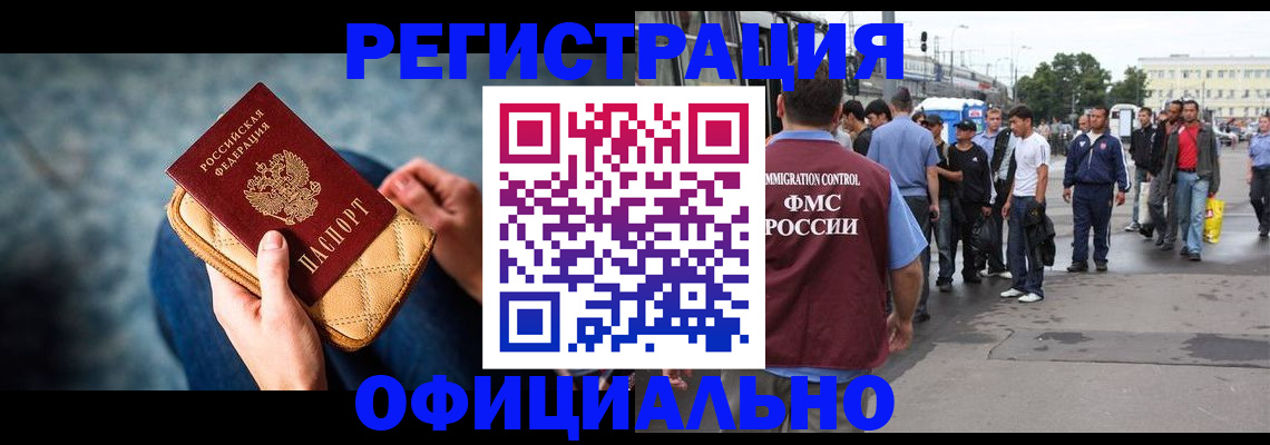 временная регистрация в квартире в Покрове