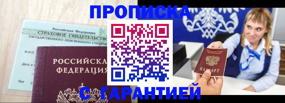 прописка паспорт в Покрове