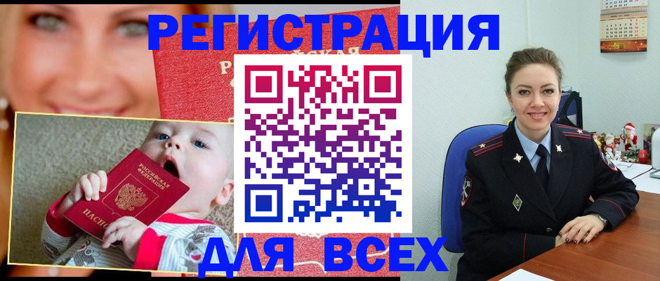 где прописаться в Покрове