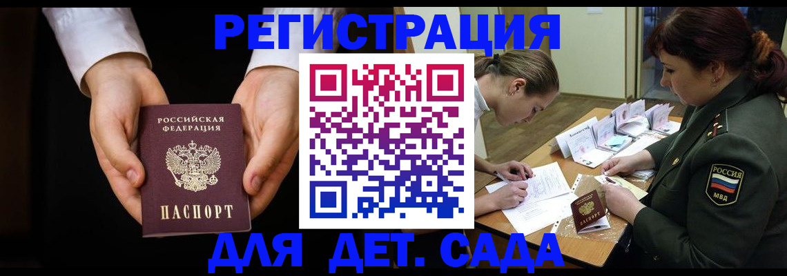 временная регистрация в Покрове