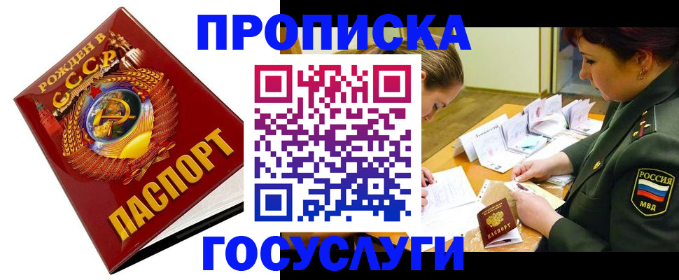 регистрация в Покрове