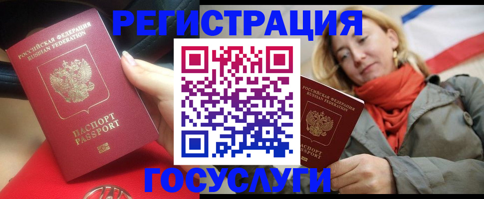 прописка для школы в Покрове