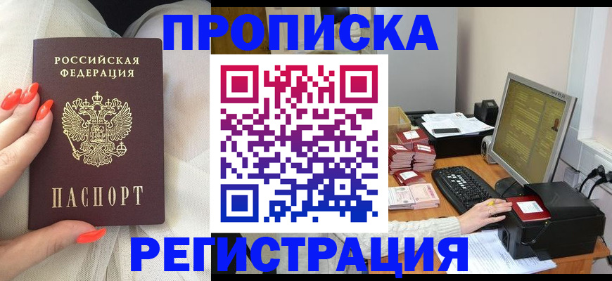 временная регистрация поиск в Покрове