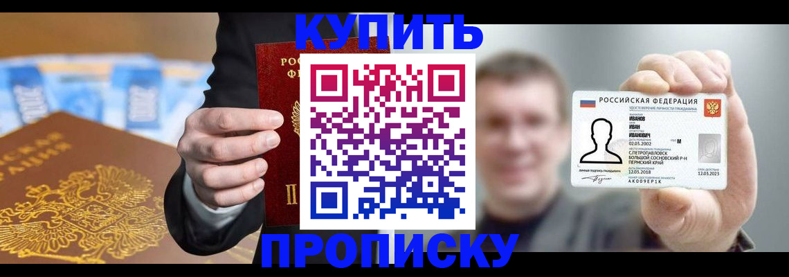 где прописаться в Покрове