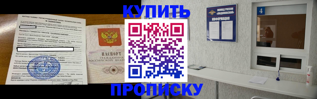 временная регистрация поиск в Покрове