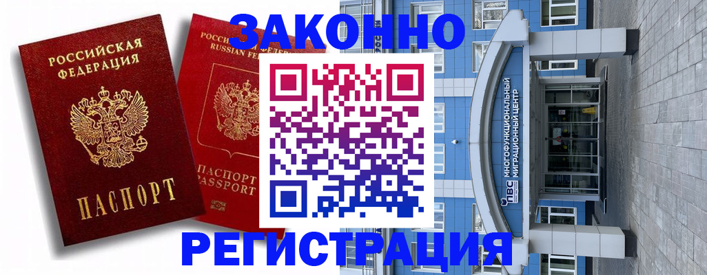 прописка иностранных граждан в Покрове