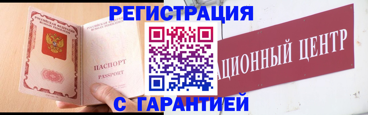 прописка паспорт в Покрове