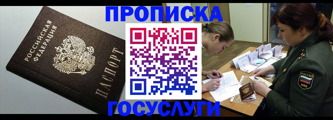 миграционный учет в Покрове